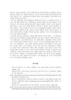 [생명물리학] 만유인력의 법칙을 중심으로-9