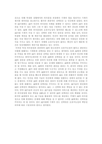[보고서] 내가 생각하는 AI시대의 윤리규범, AI시대 기계에게 선택권을 맡겨도 될 일과 안 될 일-2