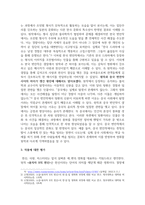 [보고서] 용의자 X의 헌신 영화 비교 (한중일 원작, 번안작 비교)-2