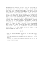 [보고서] 용의자 X의 헌신 영화 비교 (한중일 원작, 번안작 비교)-3