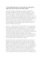 SK플래닛 자기소개서]2023 SK플래닛 채용 연계형 인턴 자소서 SK플래닛 비즈니스 서비스 기획 및 운영 SK플래닛 자기소개서  SK플래닛 입사 후 구체적으로 하고싶은 일 충성도를 가지고 있는 서비스 등  SK플래닛 자기소개서-3