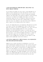 SK플래닛 자기소개서]2023 SK플래닛 채용 연계형 인턴 자소서 SK플래닛 비즈니스 서비스 기획 및 운영 SK플래닛 자기소개서  SK플래닛 입사 후 구체적으로 하고싶은 일 충성도를 가지고 있는 서비스 등  SK플래닛 자기소개서-5