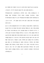 한국주택금융공사 체험형인턴 최종 합격 자기소개서(자소서)-2