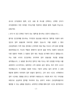 한국주택금융공사 체험형인턴 최종 합격 자기소개서(자소서)-3