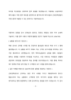 한국주택금융공사 체험형인턴 최종 합격 자기소개서(자소서)-4