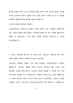 한국주택금융공사 체험형인턴 최종 합격 자기소개서(자소서)-5