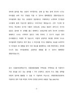 한국주택금융공사 체험형인턴 최종 합격 자기소개서(자소서)-6