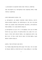 LG에너지솔루션 CHO HRM 채용 최종 합격 자기소개서(자소서)-2