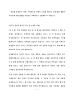 LG에너지솔루션 CHO HRM 채용 최종 합격 자기소개서(자소서)-6