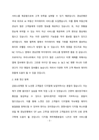 BNK 경남은행 일반 (56급) 통합직군 최종 합격 자기소개서(자소서)-4