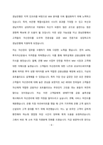 BNK 경남은행 일반 (56급) 통합직군 최종 합격 자기소개서(자소서)-7