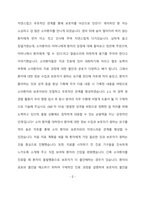 경북대학교 치과병원 치위생사 최종 합격 자기소개서(자소서)-3
