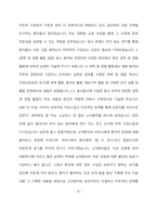 경북대학교 치과병원 치위생사 최종 합격 자기소개서(자소서)-6