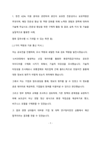 한전 KDN 통신일반 최종 합격 자기소개서(자소서)-2