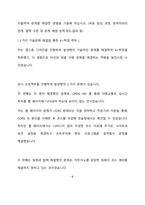 한전 KDN 통신일반 최종 합격 자기소개서(자소서)-7