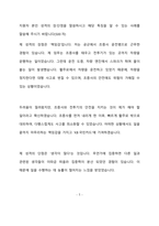 KB국민카드 IT 최종 합격 자기소개서(자소서)-2