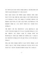 KB국민카드 IT 최종 합격 자기소개서(자소서)-3