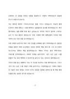 KB국민카드 IT 최종 합격 자기소개서(자소서)-4