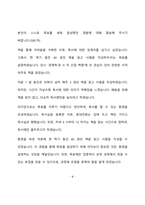 KB국민카드 IT 최종 합격 자기소개서(자소서)-5