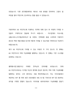 KB국민카드 IT 최종 합격 자기소개서(자소서)-7