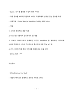KB국민카드 IT 최종 합격 자기소개서(자소서)-12