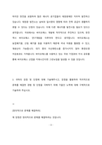 한국전력공사 일반 사무 최종 합격 자기소개서(자소서)-4