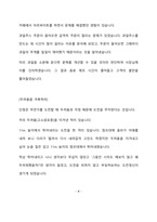 한국전력공사 일반 사무 최종 합격 자기소개서(자소서)-5