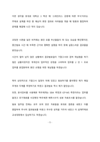 어플라이드 머티어리얼즈 코리아 Customer Engineer (장비엔지니어) 최종 합격 자기소개서(자소서)-6