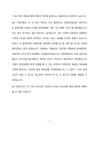IBK기업은행 청년인턴 최종 합격 자기소개서(자소서)-2