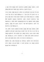 IBK기업은행 청년인턴 최종 합격 자기소개서(자소서)-4