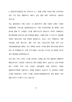 IBK기업은행 청년인턴 최종 합격 자기소개서(자소서)-5