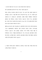삼양식품 마케팅 직무 최종 합격 자기소개서(자소서)-2