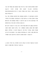 삼양식품 마케팅 직무 최종 합격 자기소개서(자소서)-4