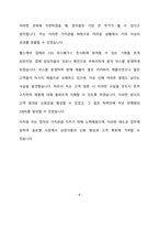삼양식품 마케팅 직무 최종 합격 자기소개서(자소서)-5