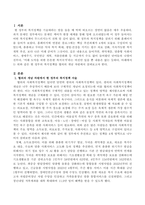 현 정부의 복지정책을  협의의 개념 차원에서 서술하시오-2