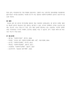 현 정부의 복지정책을  협의의 개념 차원에서 서술하시오-4