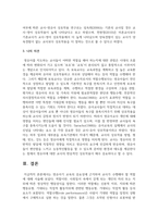 영유아기 교육의 중요성에 근거하여 교사가 수행해야 할 역할에 대해 서술하시오-5