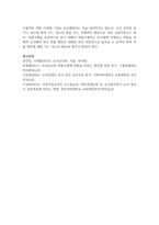 영유아기 교육의 중요성에 근거하여 교사가 수행해야 할 역할에 대해 서술하시오-6