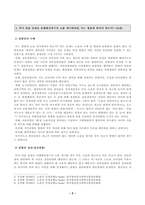 방송대_22학년도1학기)_소송과강제집행(공통) - 대구에 사는 甲은 졸업식을 위해 KTX를 타고 대학로에 있는 한국방송통신대학교 본교로 출발하였다 서울역에서 내린-2