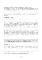 방송대_22학년도1학기)_소송과강제집행(공통) - 대구에 사는 甲은 졸업식을 위해 KTX를 타고 대학로에 있는 한국방송통신대학교 본교로 출발하였다 서울역에서 내린-3