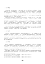 방송대_22학년도1학기)_소송과강제집행(공통) - 대구에 사는 甲은 졸업식을 위해 KTX를 타고 대학로에 있는 한국방송통신대학교 본교로 출발하였다 서울역에서 내린-4
