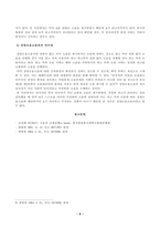 방송대_22학년도1학기)_소송과강제집행(공통) - 대구에 사는 甲은 졸업식을 위해 KTX를 타고 대학로에 있는 한국방송통신대학교 본교로 출발하였다 서울역에서 내린-5