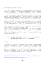 방송대_22학년도1학기)_소송과강제집행(공통) - 甲이 A를 상대로 손해배상청구의 소를 제기하였다고 할 경우, 이 소송에서 피고는 누구인지에 대해 설명하고, 성명모용소송과는 어떠한 차이가 있는지 설명하라-3