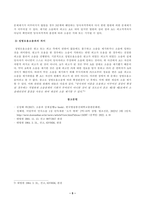 방송대_22학년도1학기)_소송과강제집행(공통) - 甲이 A를 상대로 손해배상청구의 소를 제기하였다고 할 경우, 이 소송에서 피고는 누구인지에 대해 설명하고, 성명모용소송과는 어떠한 차이가 있는지 설명하라-5
