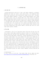 방송대_22학년도1학기)_사회복지법제와실천(공통) - 사회복지법 하나를 선택하여 법의 주요 내용을 정리하고, 코로나 이후 사회적 위험에 대처하기 위하여 동 법에서 추가되거나 변경될 필요가 있는 내용 및 본인의 생각을 작성하시오-2