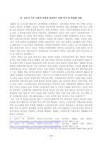 방송대_22학년도1학기)_사회복지법제와실천(공통) - 사회복지법 하나를 선택하여 법의 주요 내용을 정리하고, 코로나 이후 사회적 위험에 대처하기 위하여 동 법에서 추가되거나 변경될 필요가 있는 내용 및 본인의 생각을 작성하시오-3