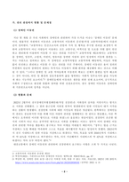방송대_22학년도1학기)_장애인복지론(공통) 장애인과 관련된 최근 이슈(장애등급제 폐지, 탈시설, 장애인차별, 장애인이동권, 노동권 등) 하나를 선택하여, 권리 관점에서 현황 및 문제점 등을 작성-2
