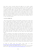 방송대_22학년도1학기)_장애인복지론(공통) 장애인과 관련된 최근 이슈(장애등급제 폐지, 탈시설, 장애인차별, 장애인이동권, 노동권 등) 하나를 선택하여, 권리 관점에서 현황 및 문제점 등을 작성-3