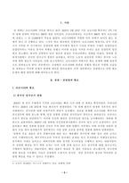 방송대_22학년도1학기)_사회문제론(공통) - 다음 추천도서 중 한 권 이상을 읽고 감염병이 발생시키는 다양한 사회문제 현상, 그 원인과 과정, 그리고 해결 방안대안에 대해서 서술하시오-2