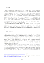 방송대_22학년도1학기)_사회문제론(공통) - 다음 추천도서 중 한 권 이상을 읽고 감염병이 발생시키는 다양한 사회문제 현상, 그 원인과 과정, 그리고 해결 방안대안에 대해서 서술하시오-3